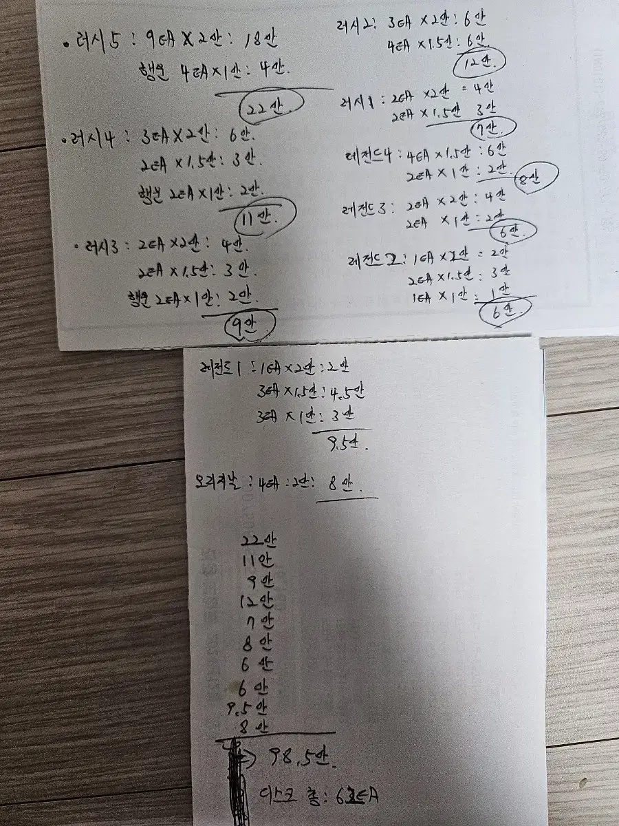 가오레 전체탄 정품 팝니다.